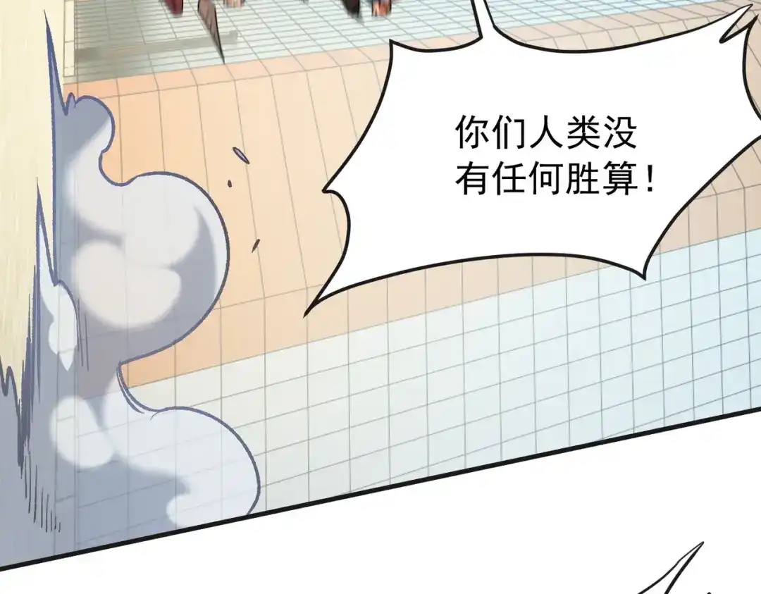 全民转职：无职的我终结了神明！ 第224话 帝级实力 第31页