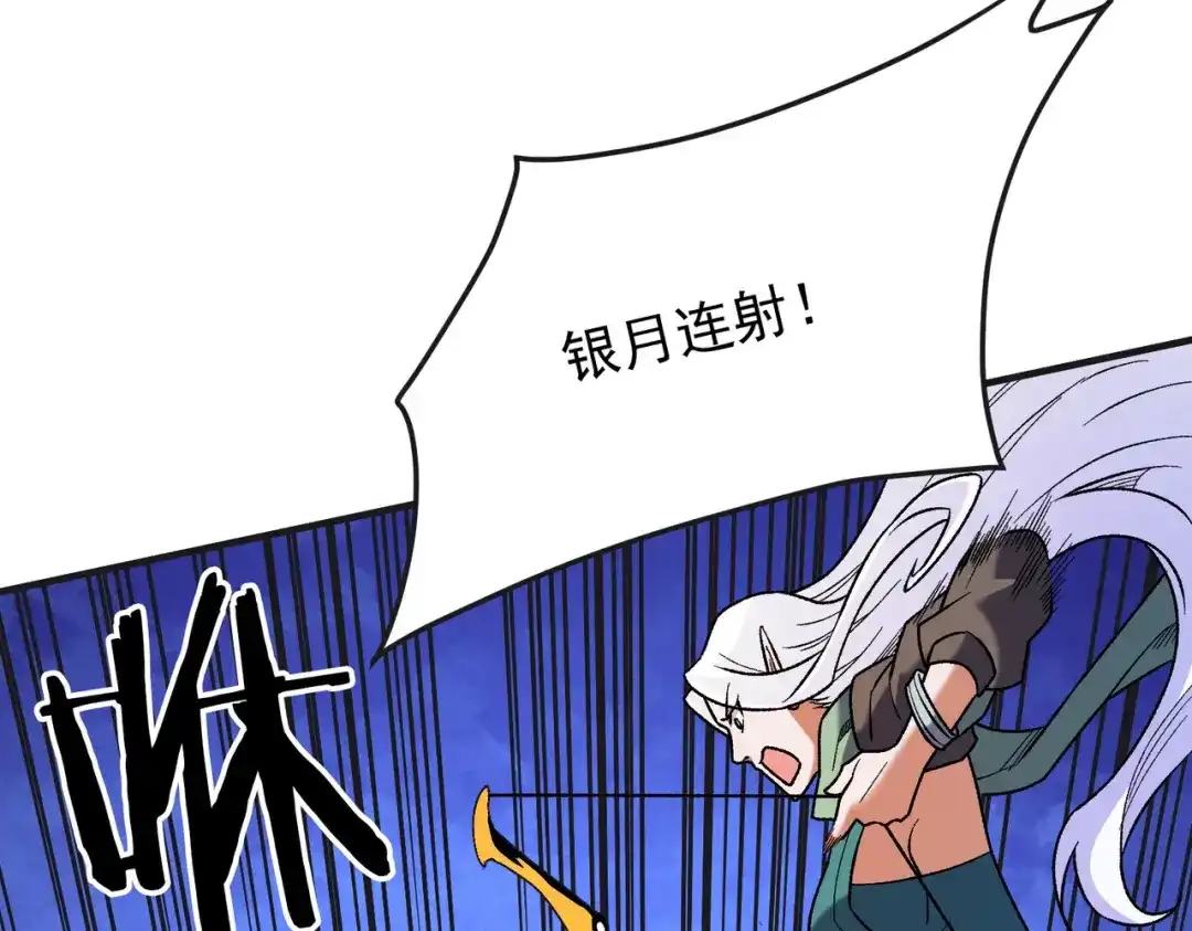 全民转职：无职的我终结了神明！ 第224话 帝级实力 第32页