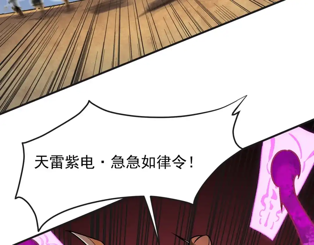 全民转职：无职的我终结了神明！ 第224话 帝级实力 第36页