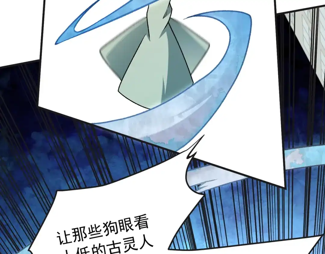 全民转职：无职的我终结了神明！ 第224话 帝级实力 第42页