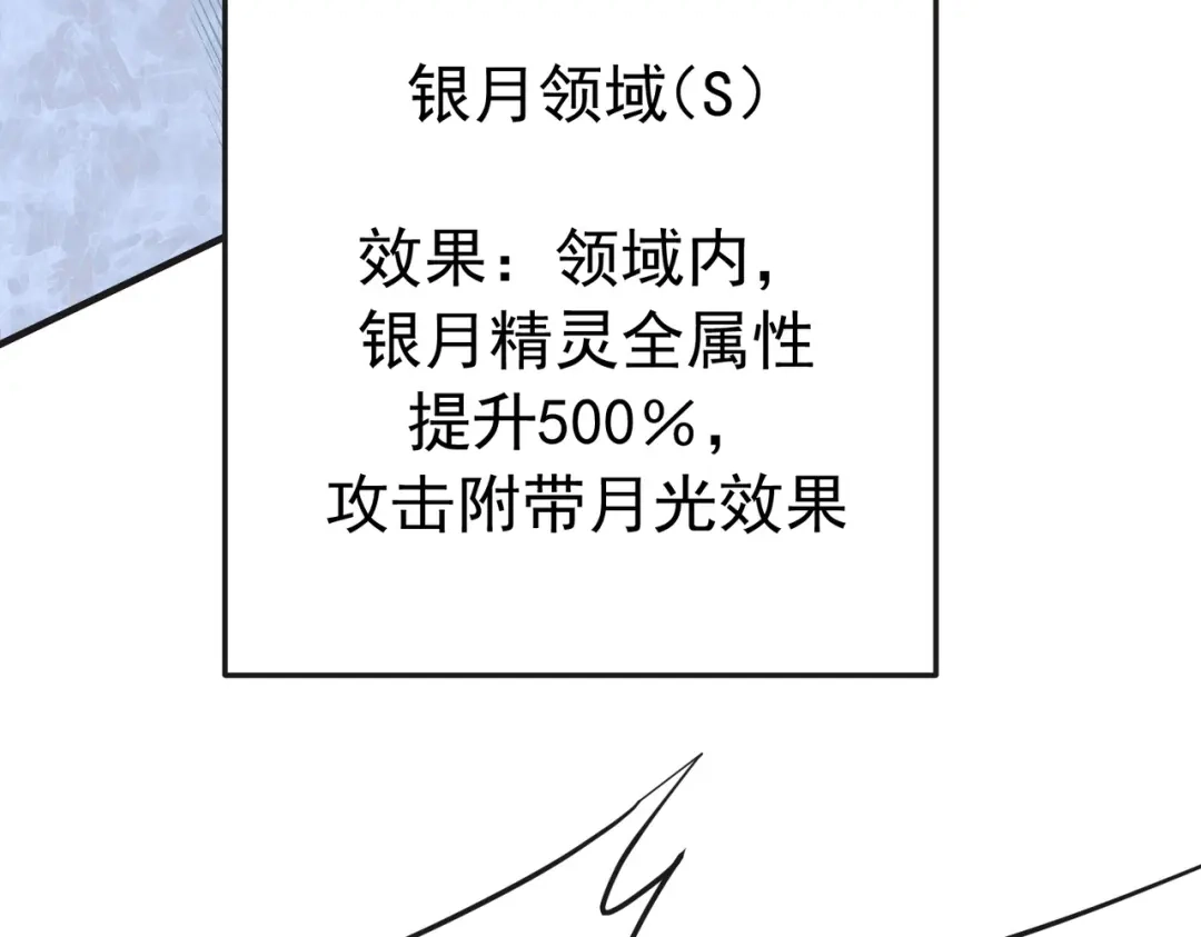 全民转职：无职的我终结了神明！ 第224话 帝级实力 第47页