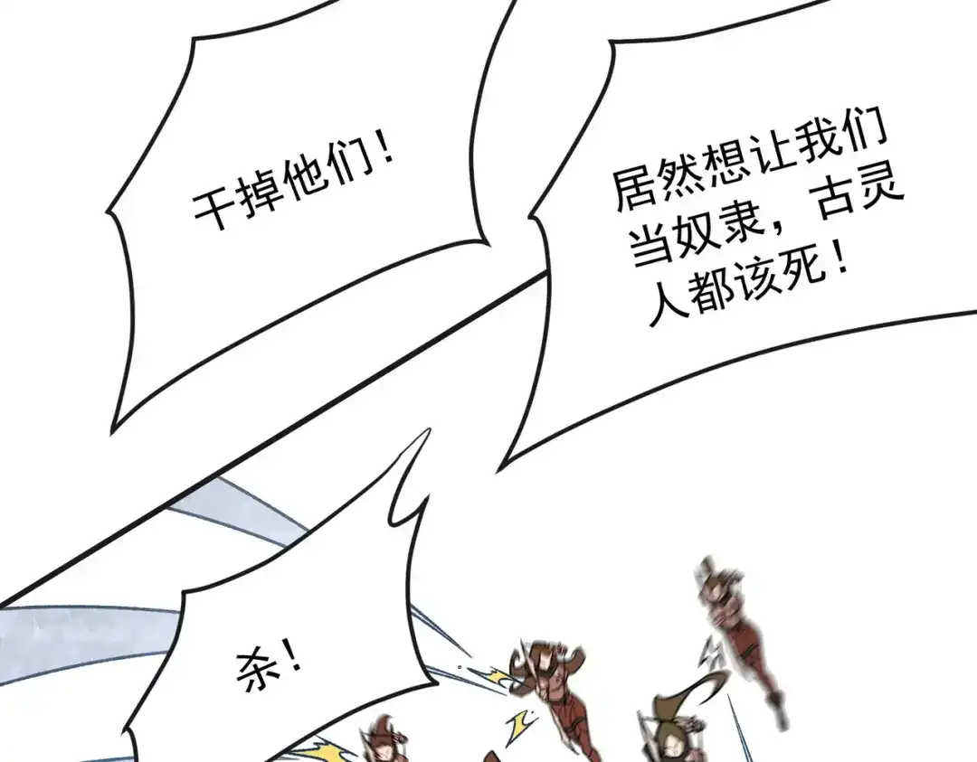 全民转职：无职的我终结了神明！ 第224话 帝级实力 第48页