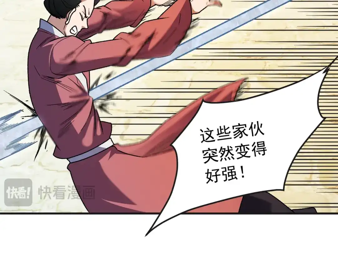 全民转职：无职的我终结了神明！ 第224话 帝级实力 第53页