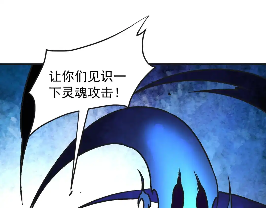 全民转职：无职的我终结了神明！ 第224话 帝级实力 第55页
