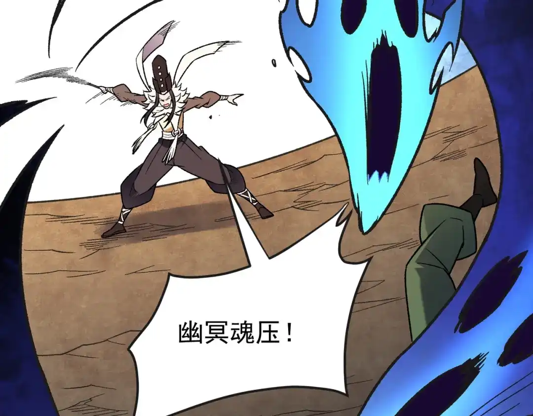 全民转职：无职的我终结了神明！ 第224话 帝级实力 第56页