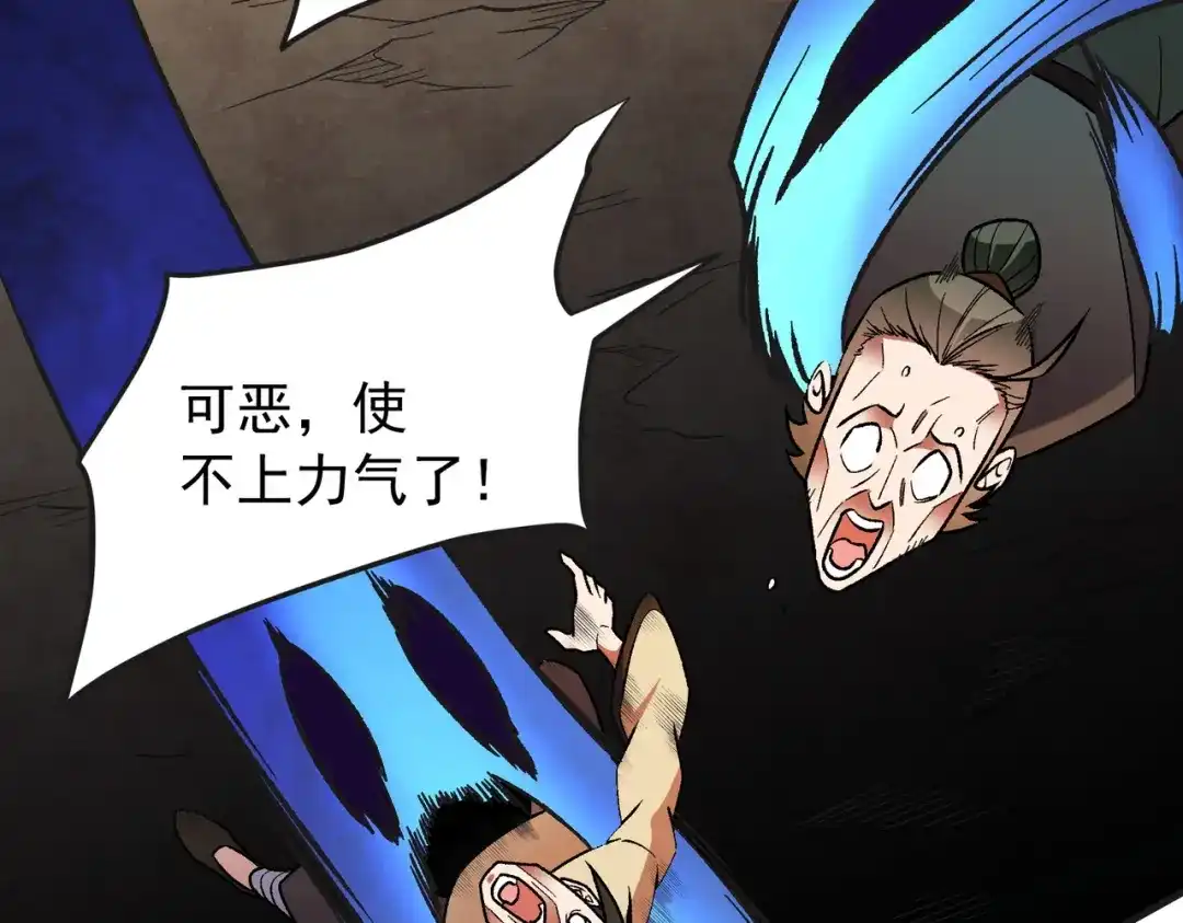全民转职：无职的我终结了神明！ 第224话 帝级实力 第57页
