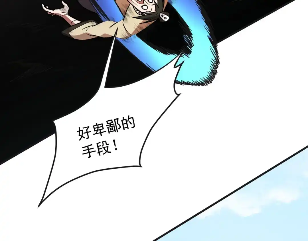 全民转职：无职的我终结了神明！ 第224话 帝级实力 第58页