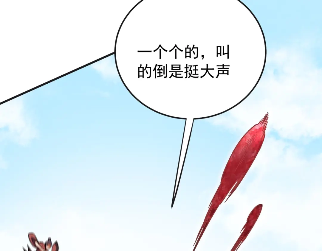 全民转职：无职的我终结了神明！ 第224话 帝级实力 第66页
