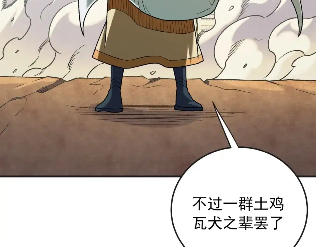 全民转职：无职的我终结了神明！ 第224话 帝级实力 第68页