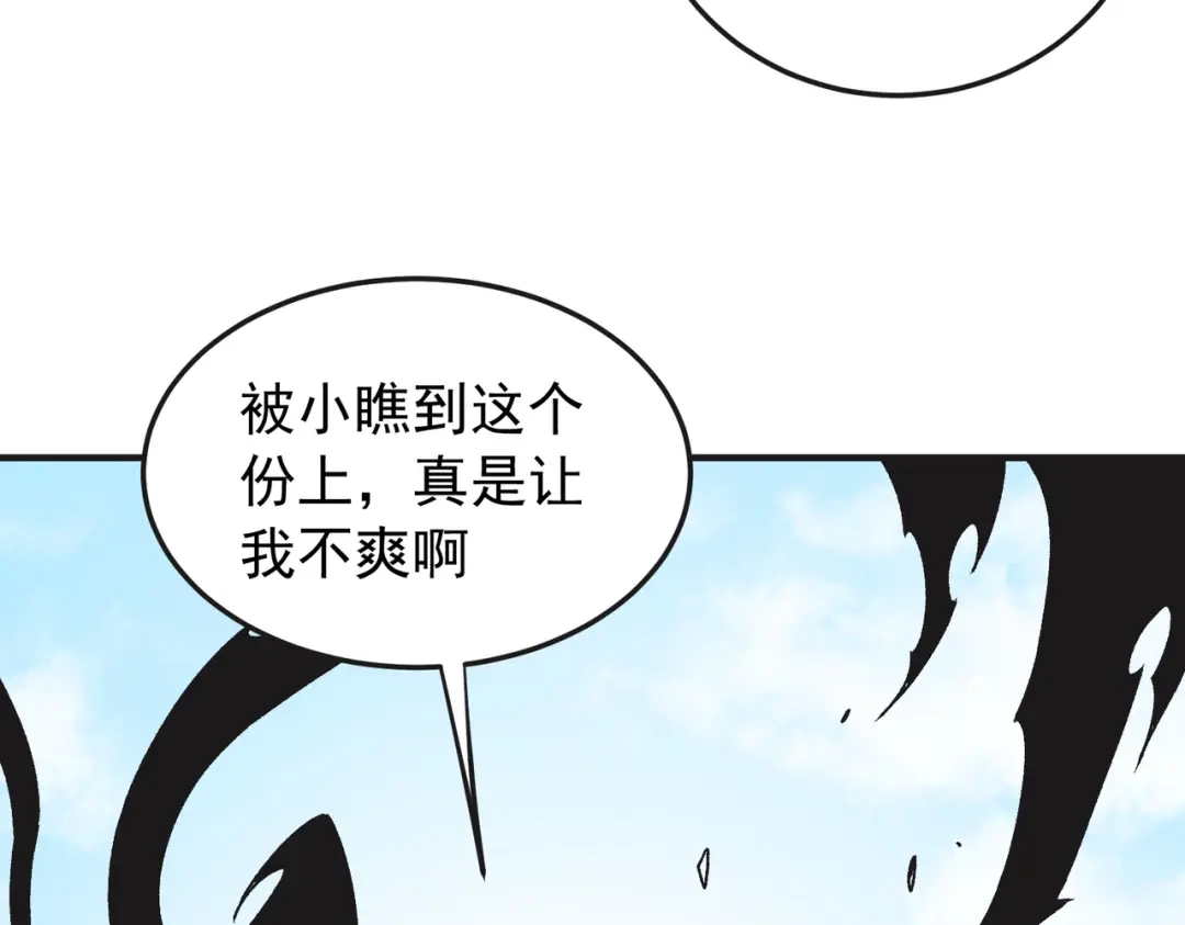 全民转职：无职的我终结了神明！ 第224话 帝级实力 第69页