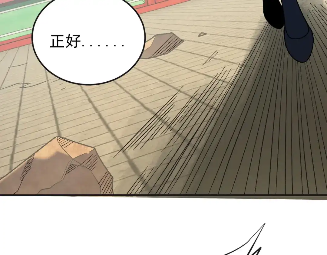 全民转职：无职的我终结了神明！ 第224话 帝级实力 第72页