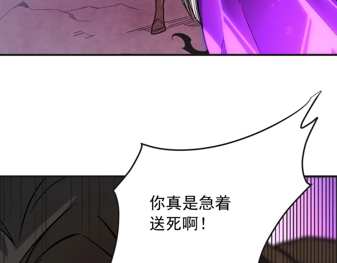 全民转职：无职的我终结了神明！ 第224话 帝级实力 第81页
