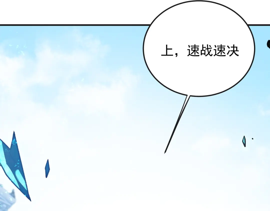 全民转职：无职的我终结了神明！ 第224话 帝级实力 第88页