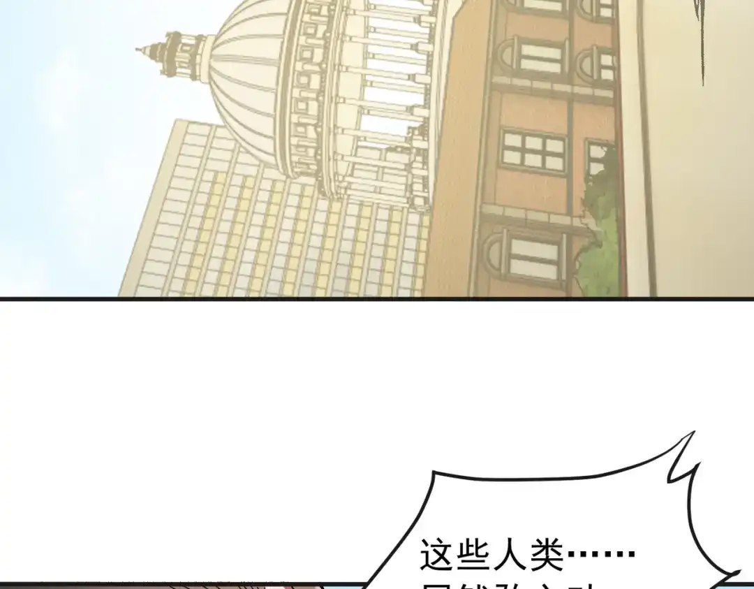 全民转职：无职的我终结了神明！ 第224话 帝级实力 第9页