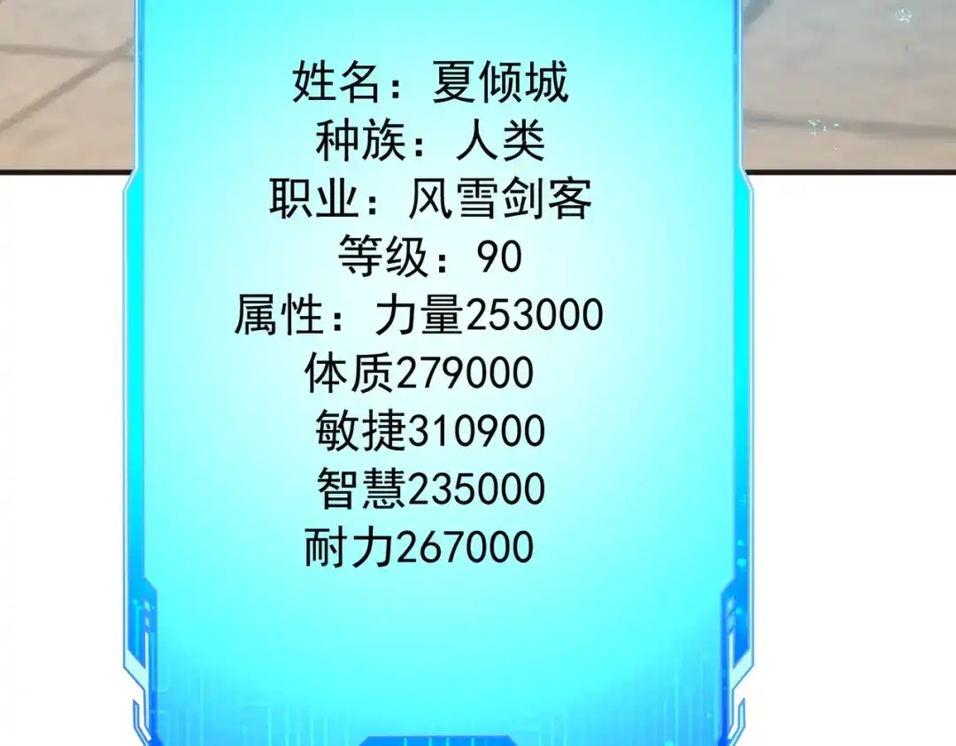 全民转职：无职的我终结了神明！ 第224话 帝级实力 第91页