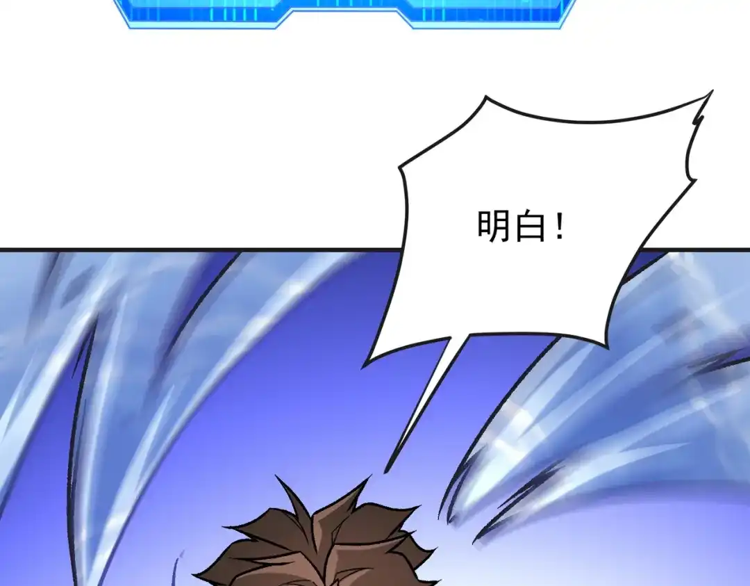 全民转职：无职的我终结了神明！ 第224话 帝级实力 第92页