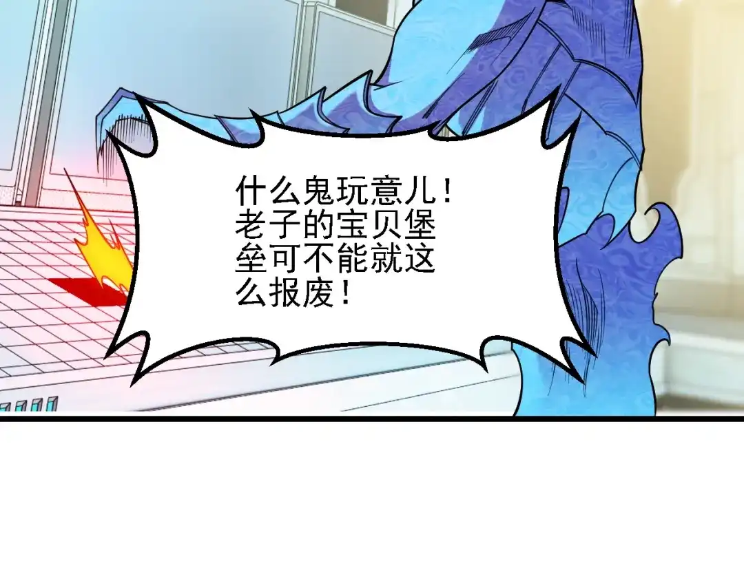 全民转职：无职的我终结了神明！ 第225话 战争与灾厄 第100页