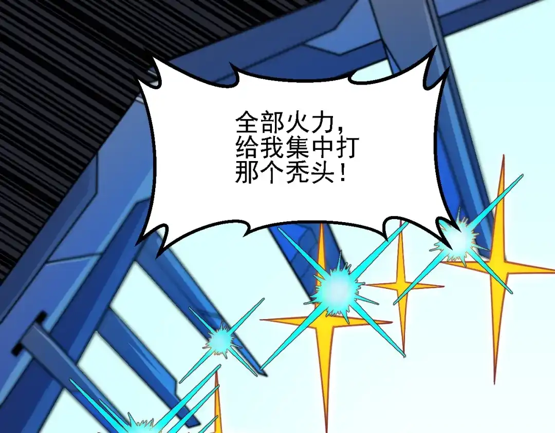 全民转职：无职的我终结了神明！ 第225话 战争与灾厄 第102页