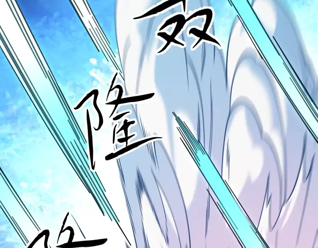 全民转职：无职的我终结了神明！ 第225话 战争与灾厄 第105页