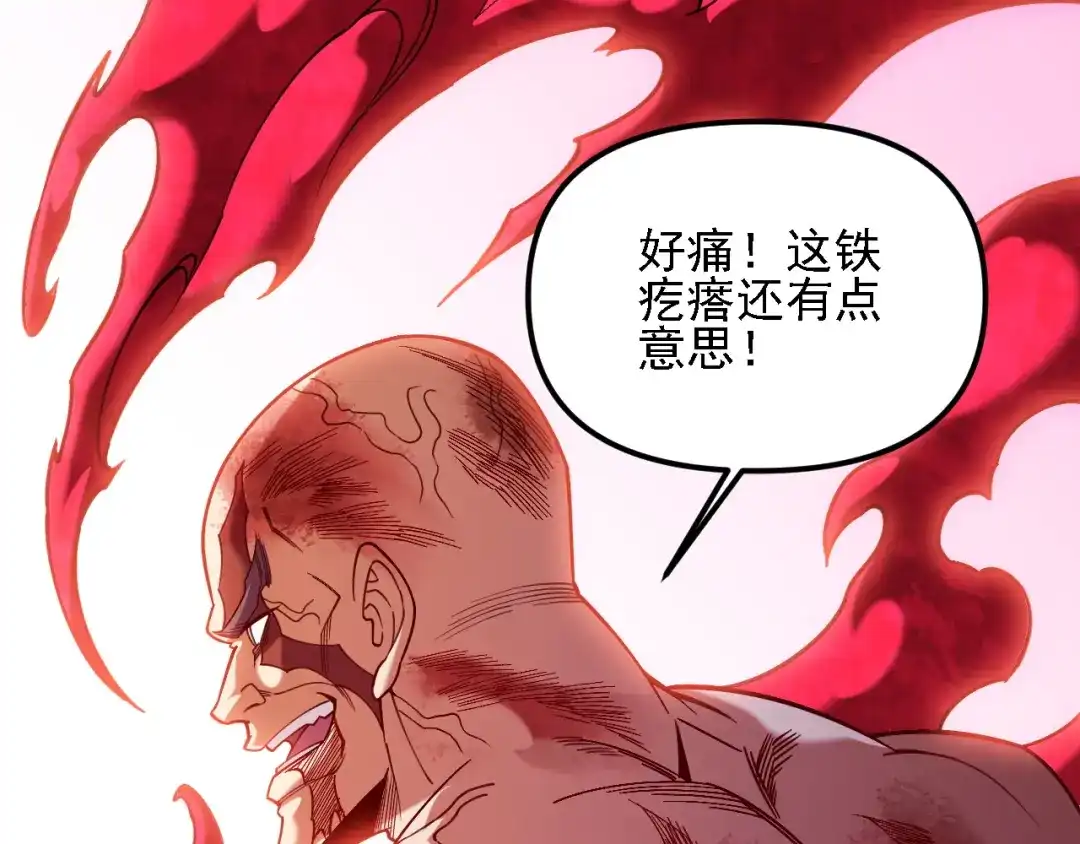 全民转职：无职的我终结了神明！ 第225话 战争与灾厄 第108页