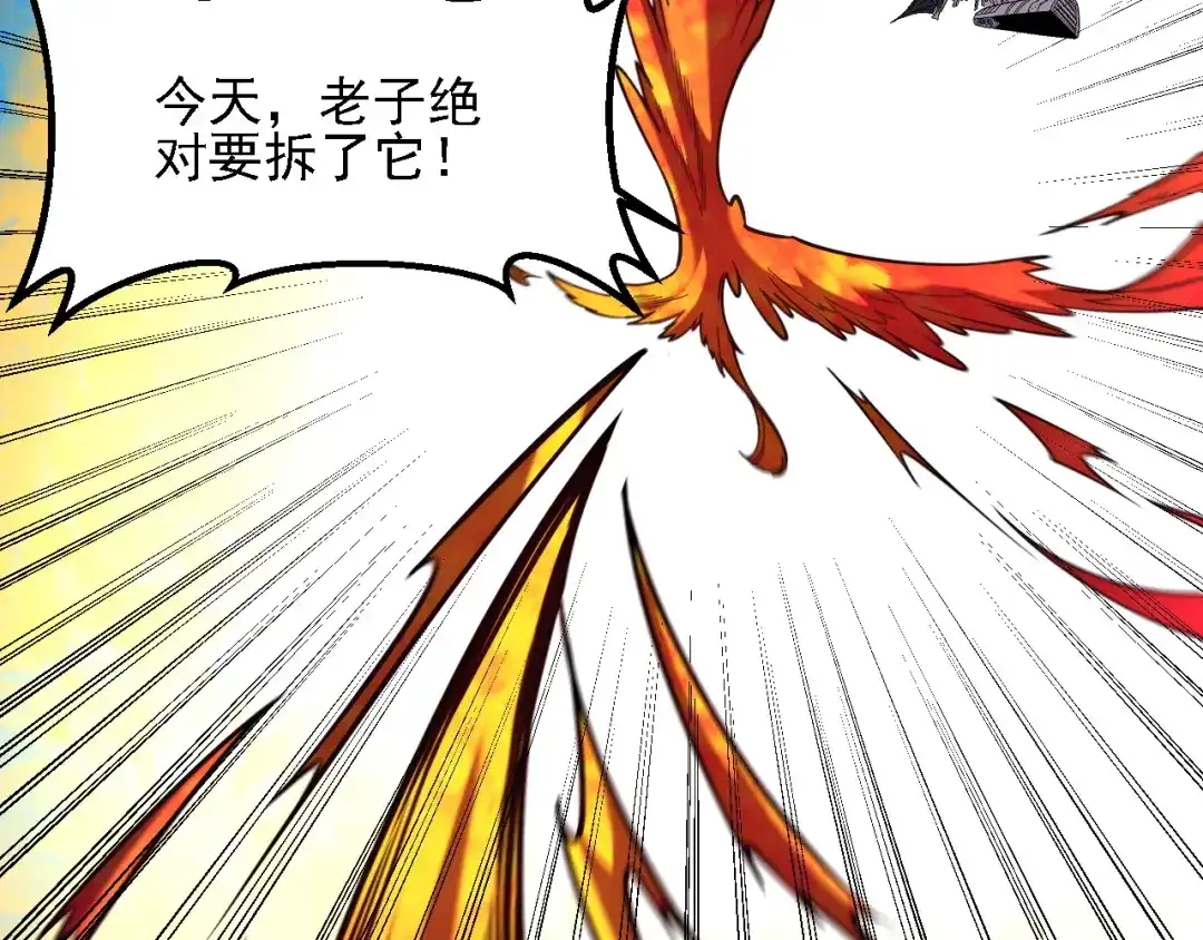 全民转职：无职的我终结了神明！ 第225话 战争与灾厄 第113页