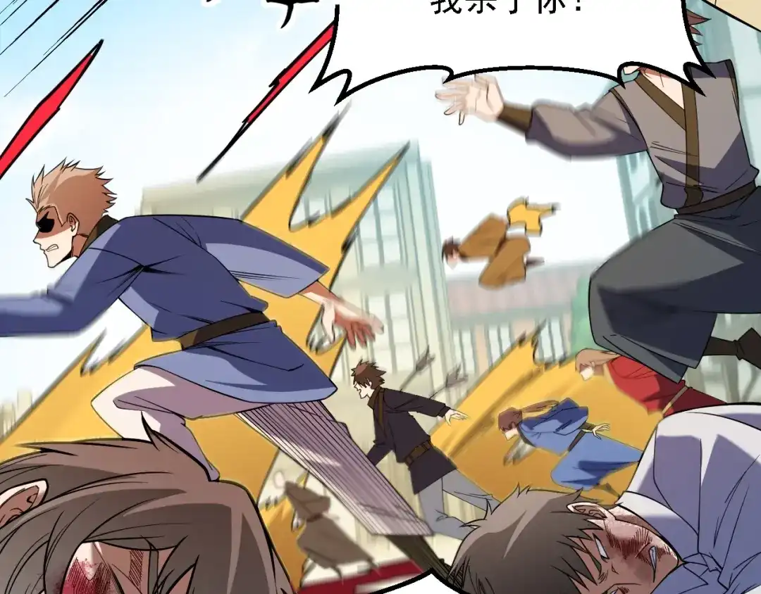 全民转职：无职的我终结了神明！ 第225话 战争与灾厄 第117页