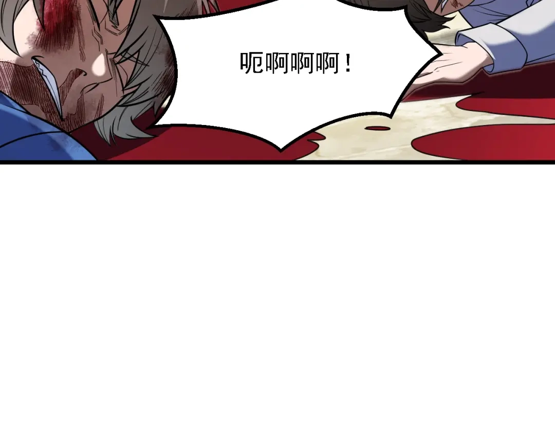 全民转职：无职的我终结了神明！ 第225话 战争与灾厄 第118页