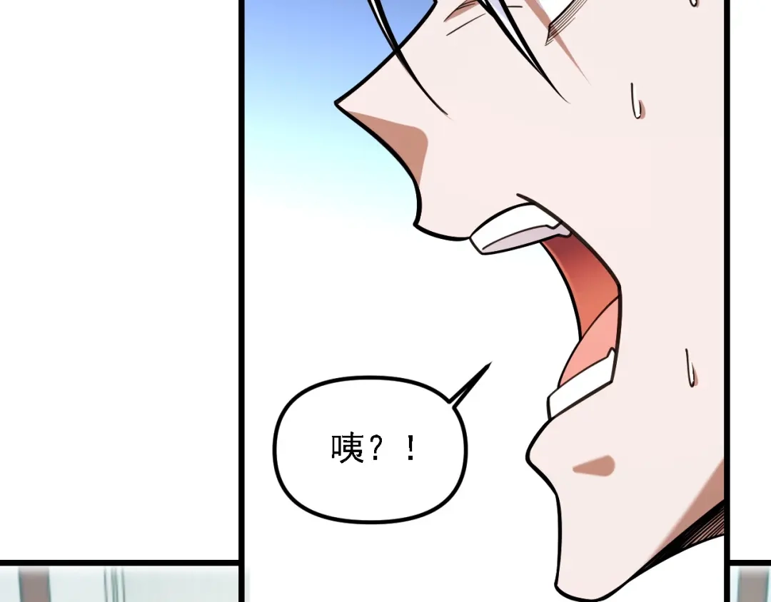 全民转职：无职的我终结了神明！ 第225话 战争与灾厄 第122页
