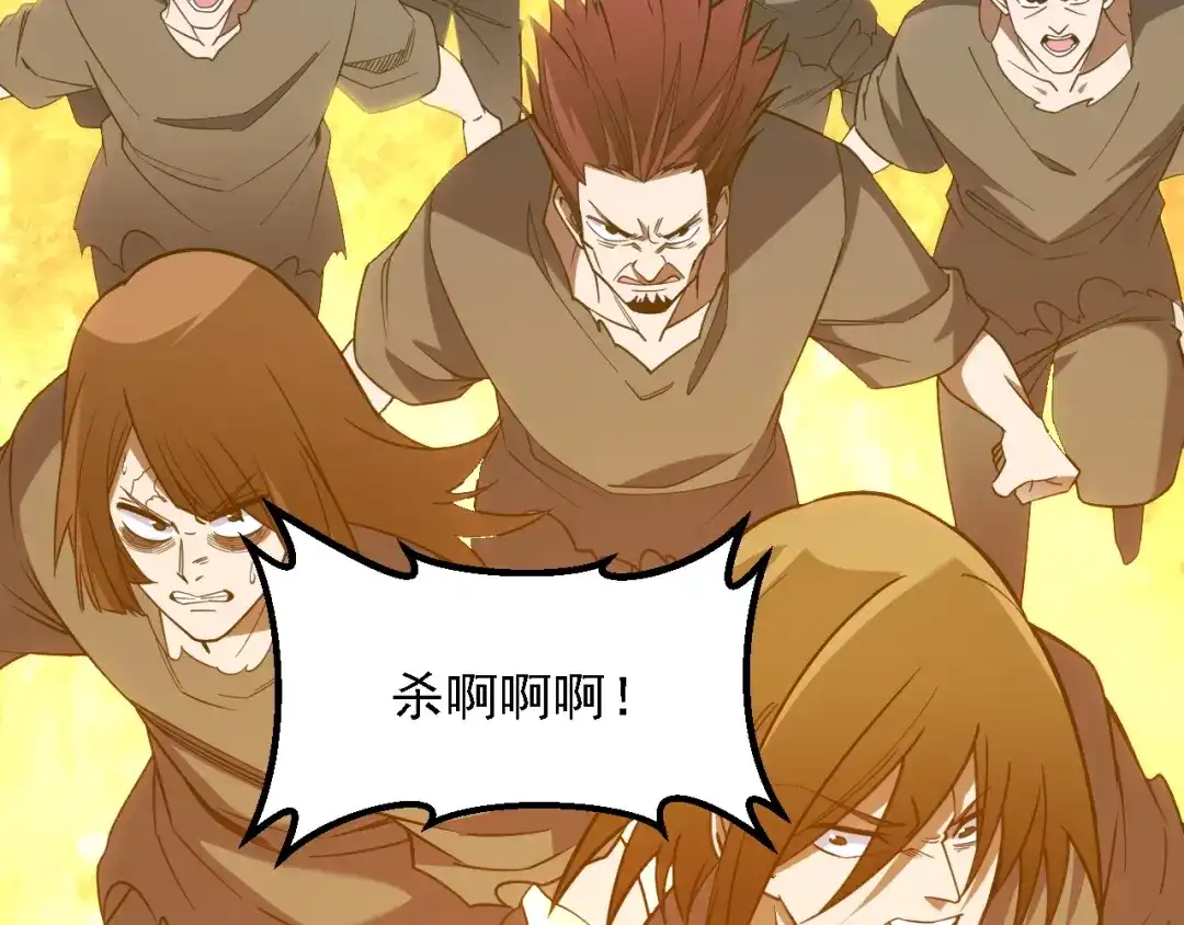 全民转职：无职的我终结了神明！ 第225话 战争与灾厄 第124页