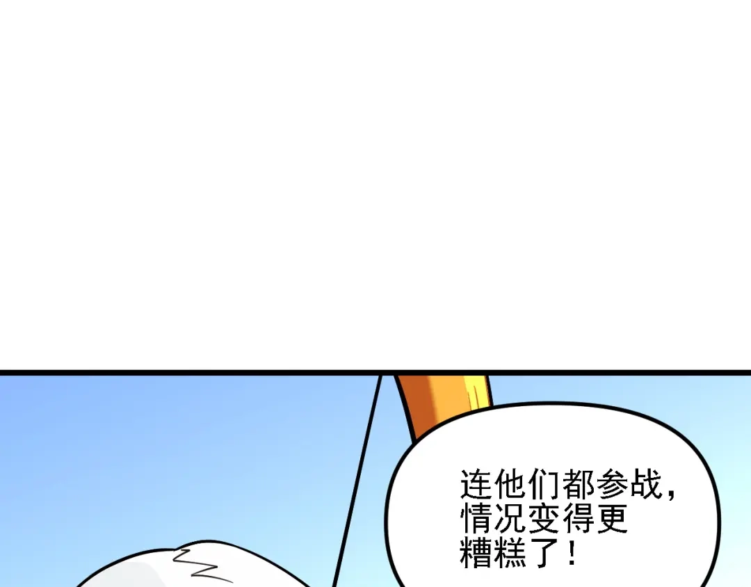 全民转职：无职的我终结了神明！ 第225话 战争与灾厄 第127页
