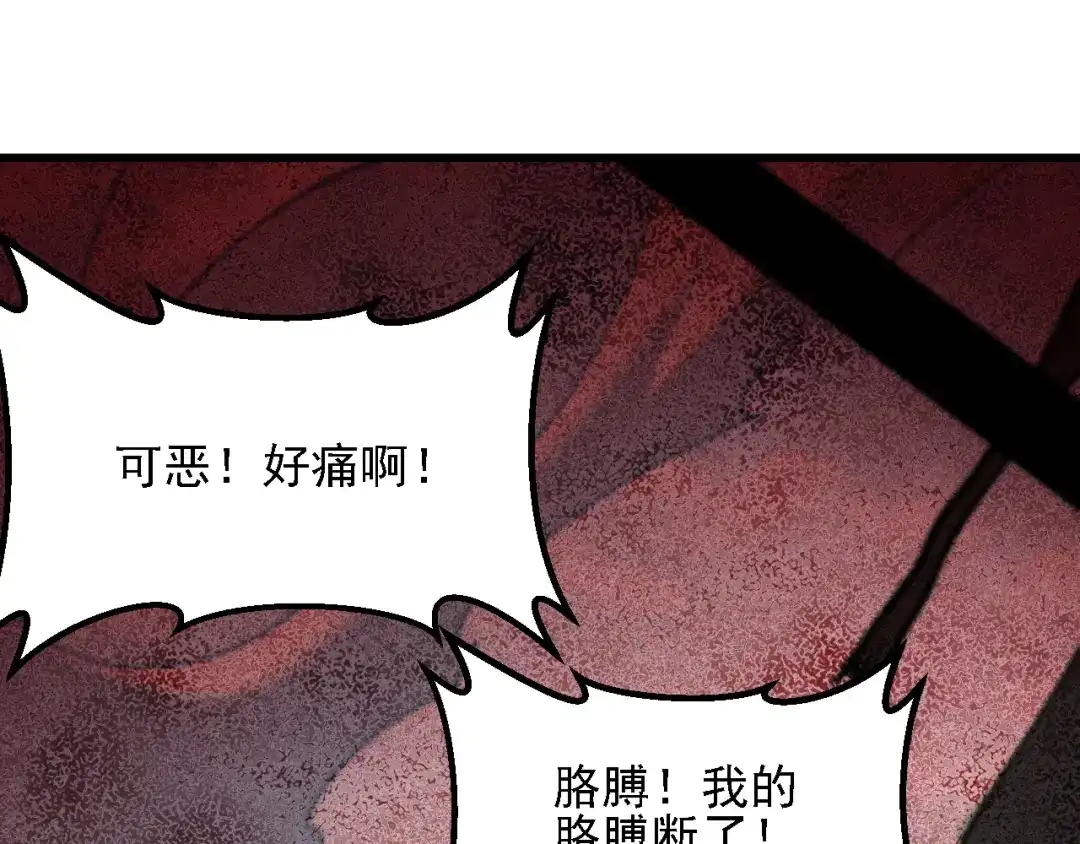 全民转职：无职的我终结了神明！ 第225话 战争与灾厄 第130页