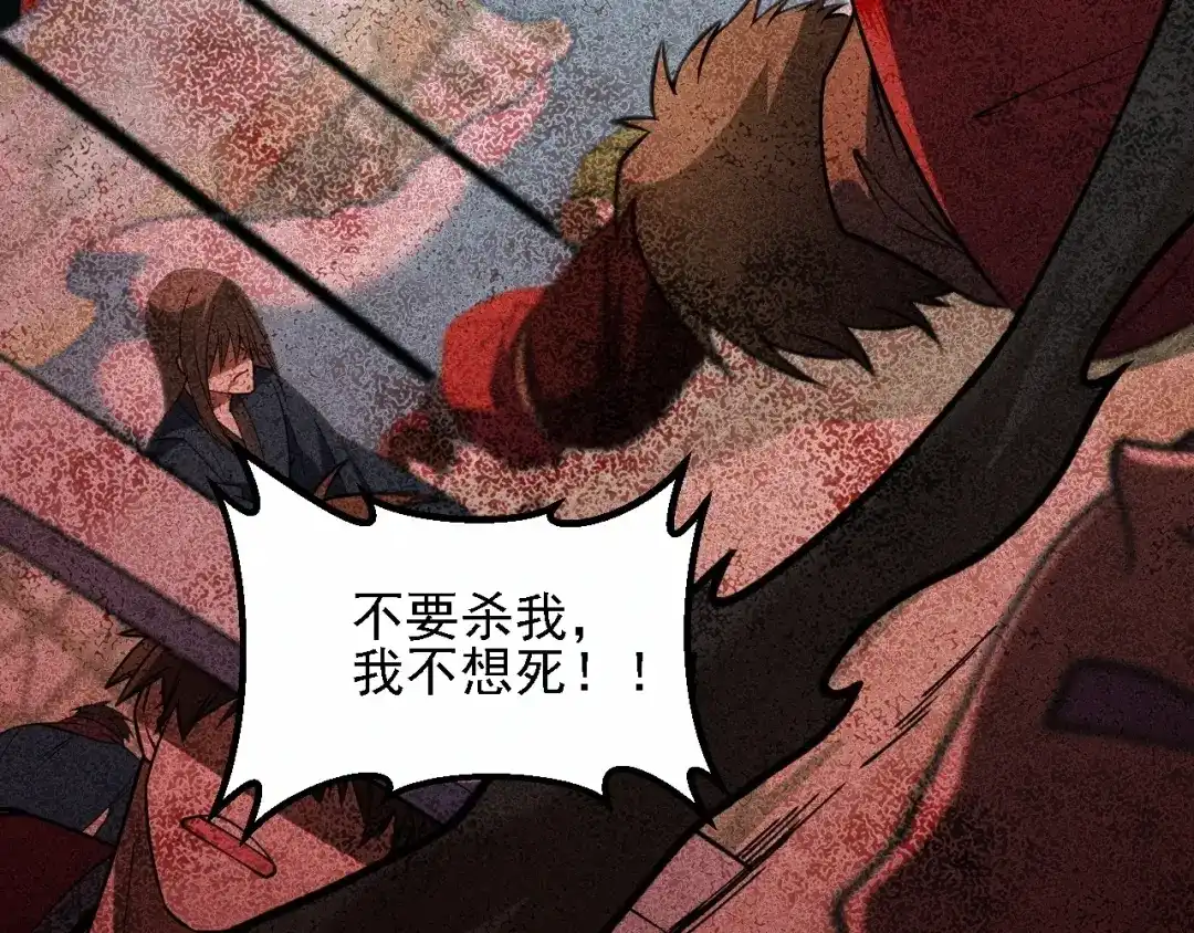 全民转职：无职的我终结了神明！ 第225话 战争与灾厄 第132页