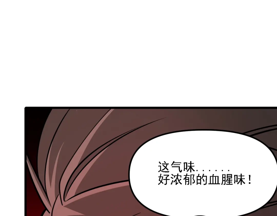 全民转职：无职的我终结了神明！ 第225话 战争与灾厄 第138页