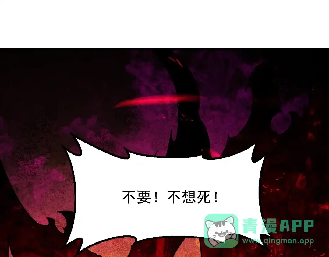 全民转职：无职的我终结了神明！ 第225话 战争与灾厄 第141页