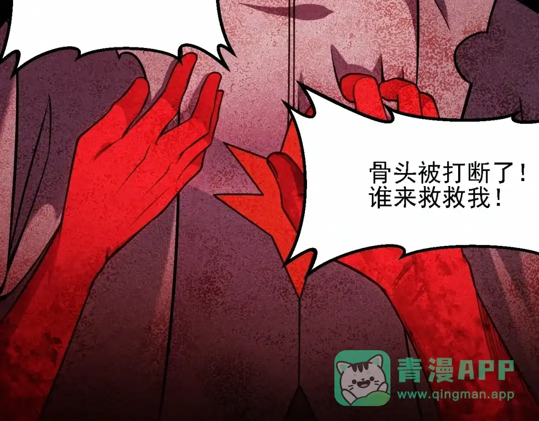 全民转职：无职的我终结了神明！ 第225话 战争与灾厄 第146页