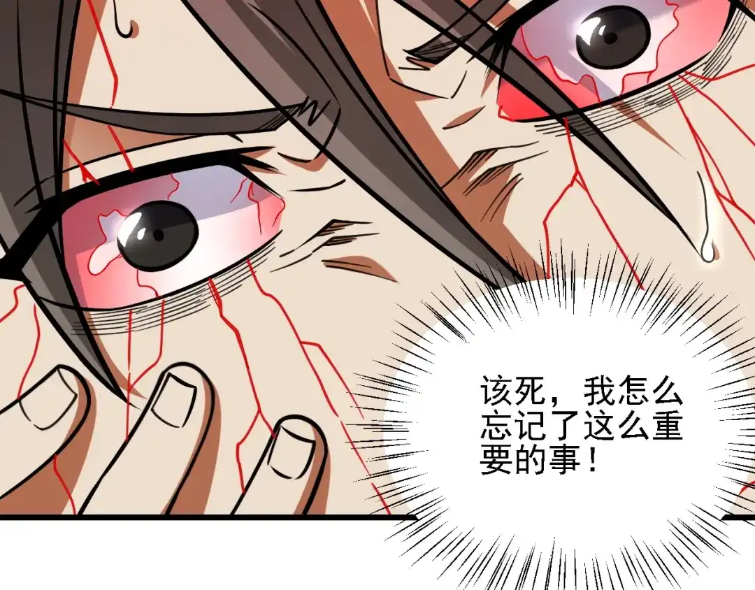 全民转职：无职的我终结了神明！ 第225话 战争与灾厄 第148页