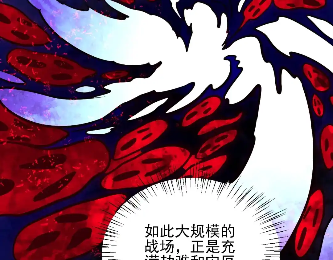 全民转职：无职的我终结了神明！ 第225话 战争与灾厄 第150页