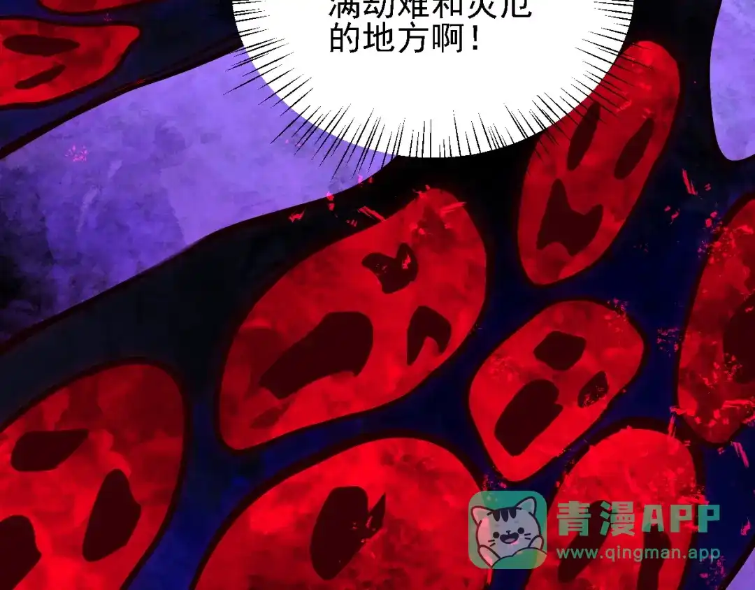 全民转职：无职的我终结了神明！ 第225话 战争与灾厄 第151页