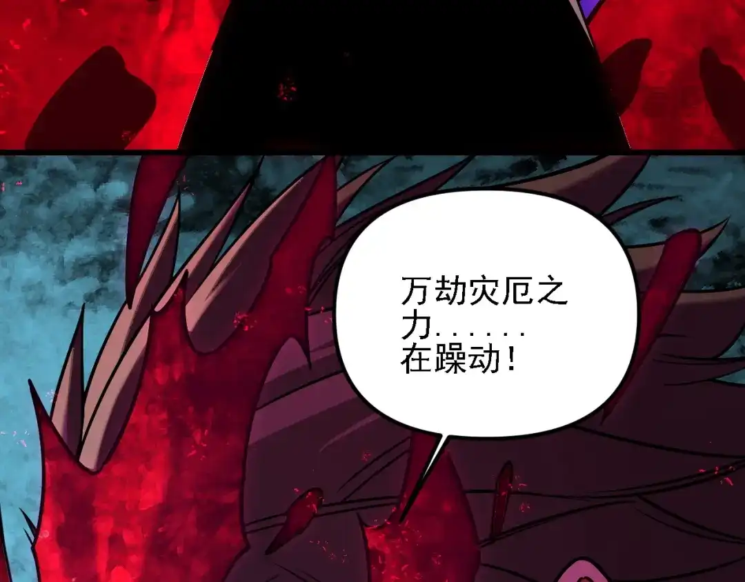 全民转职：无职的我终结了神明！ 第225话 战争与灾厄 第154页