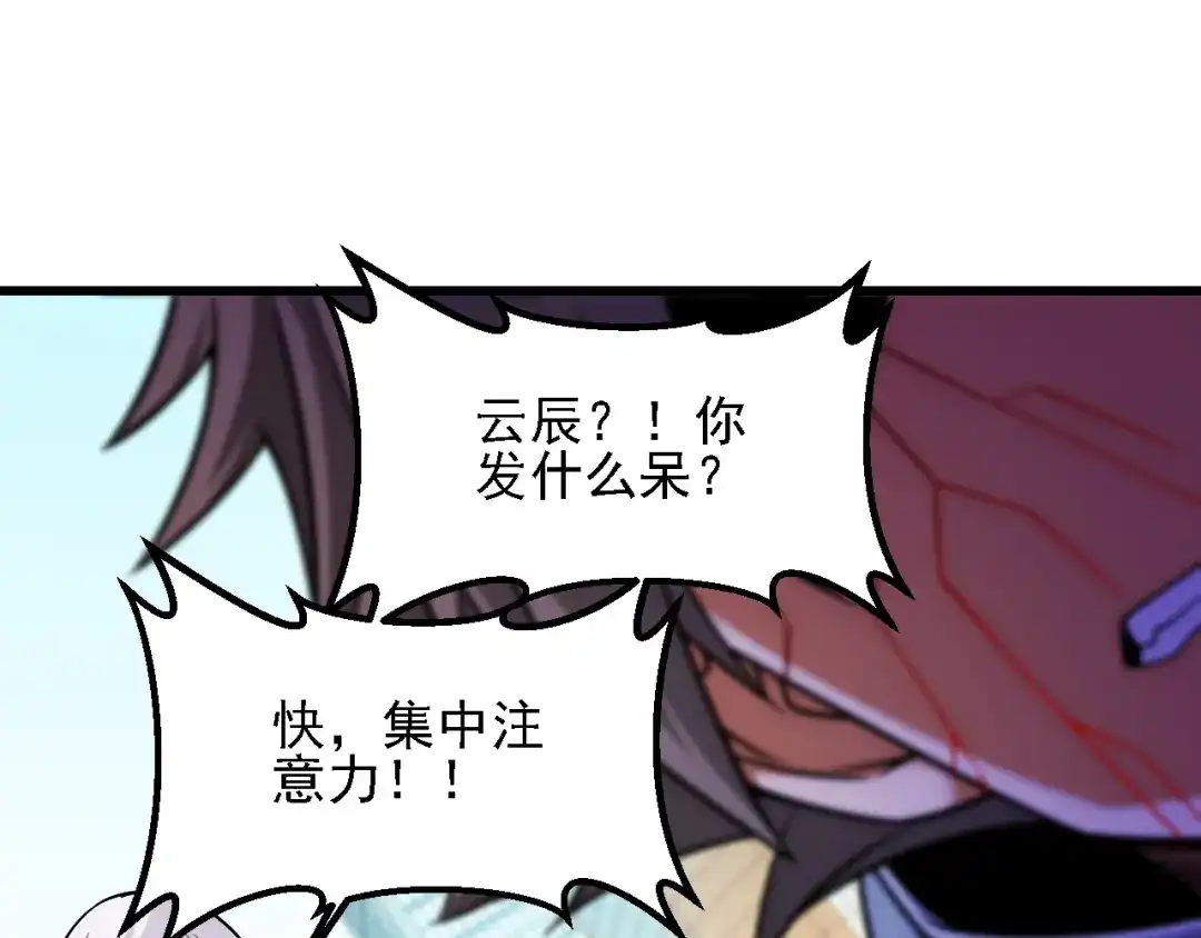 全民转职：无职的我终结了神明！ 第225话 战争与灾厄 第157页