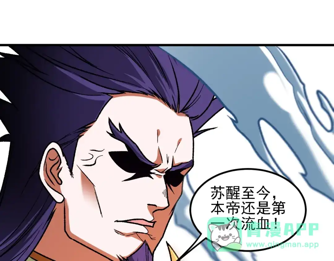 全民转职：无职的我终结了神明！ 第225话 战争与灾厄 第16页