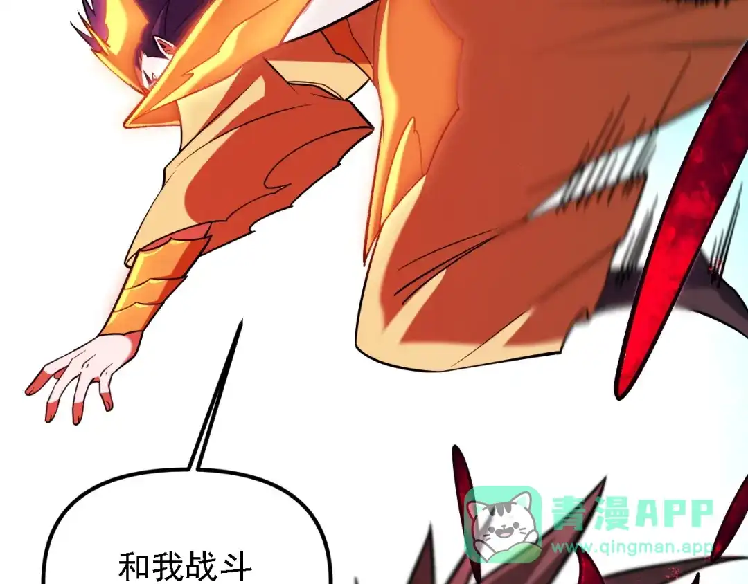 全民转职：无职的我终结了神明！ 第225话 战争与灾厄 第161页