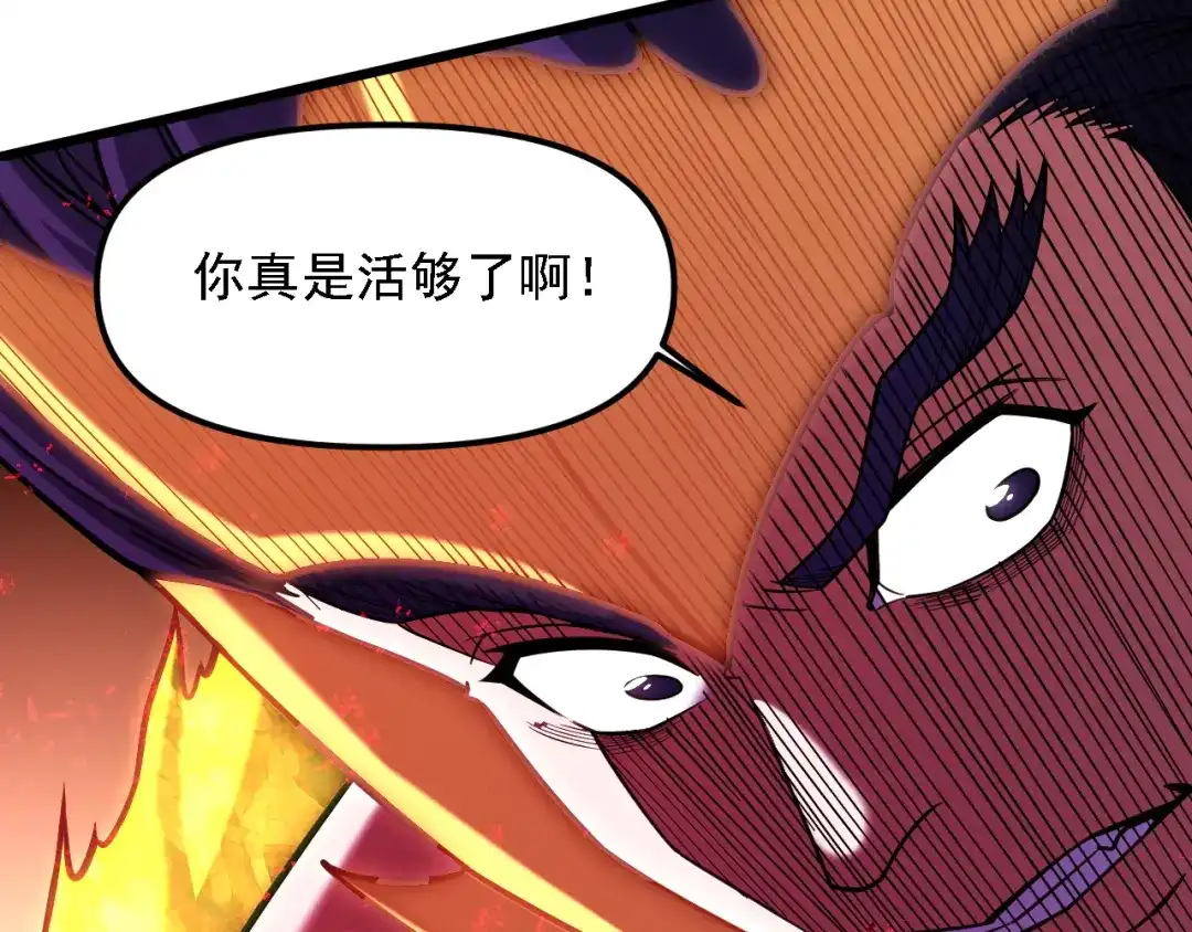 全民转职：无职的我终结了神明！ 第225话 战争与灾厄 第164页