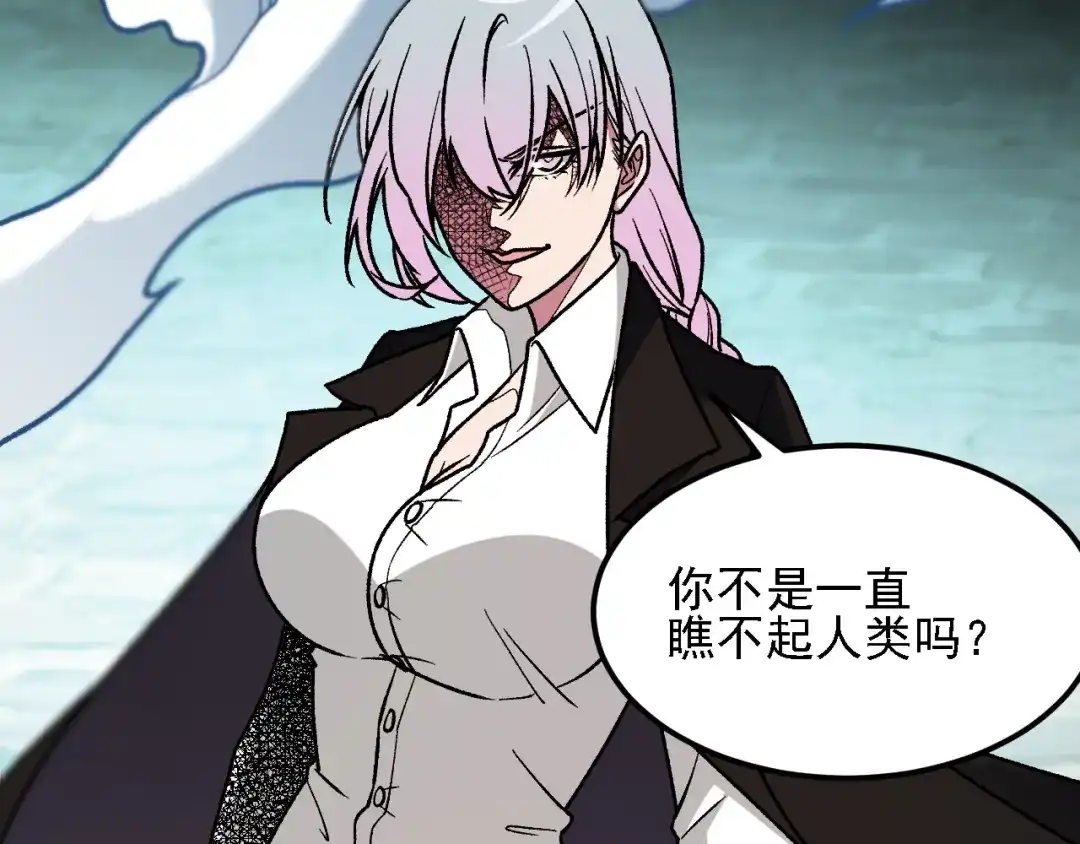 全民转职：无职的我终结了神明！ 第225话 战争与灾厄 第19页