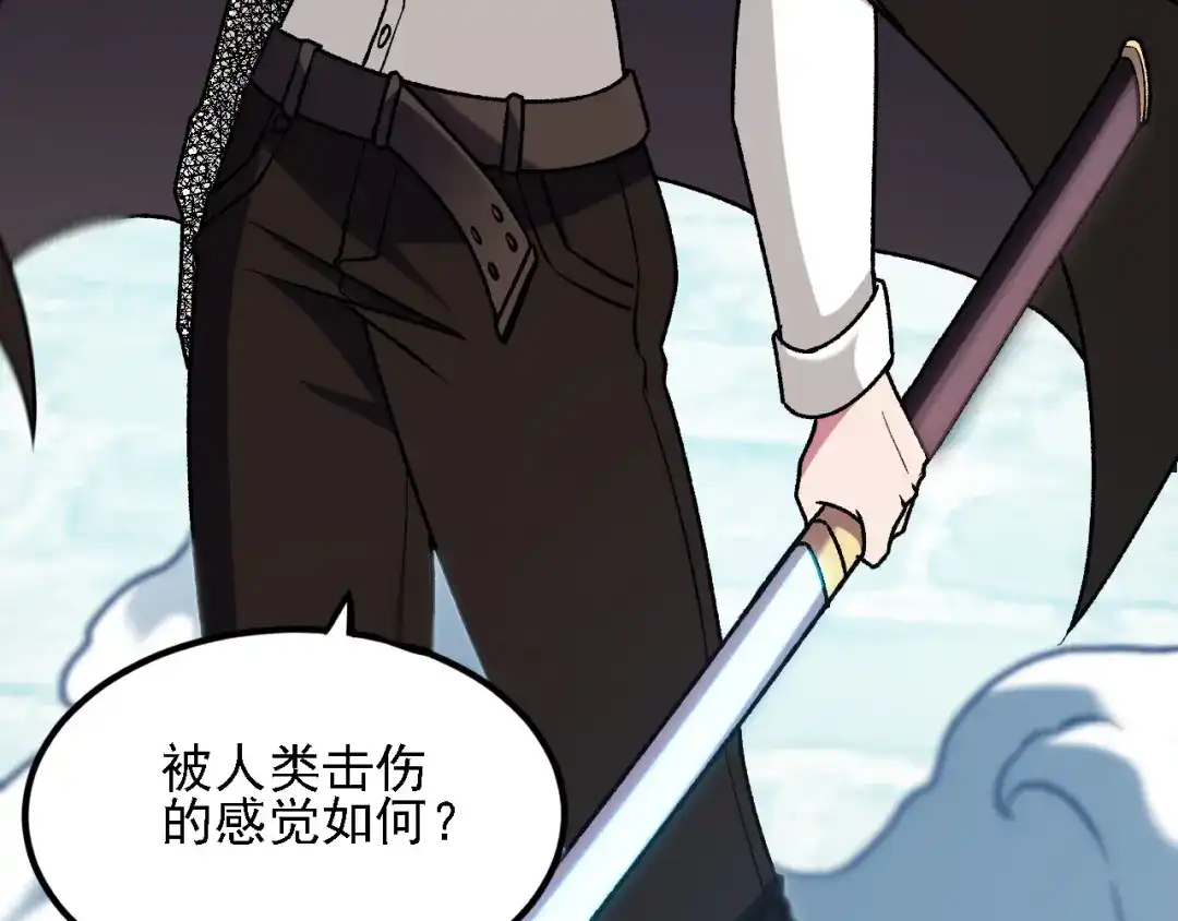 全民转职：无职的我终结了神明！ 第225话 战争与灾厄 第20页