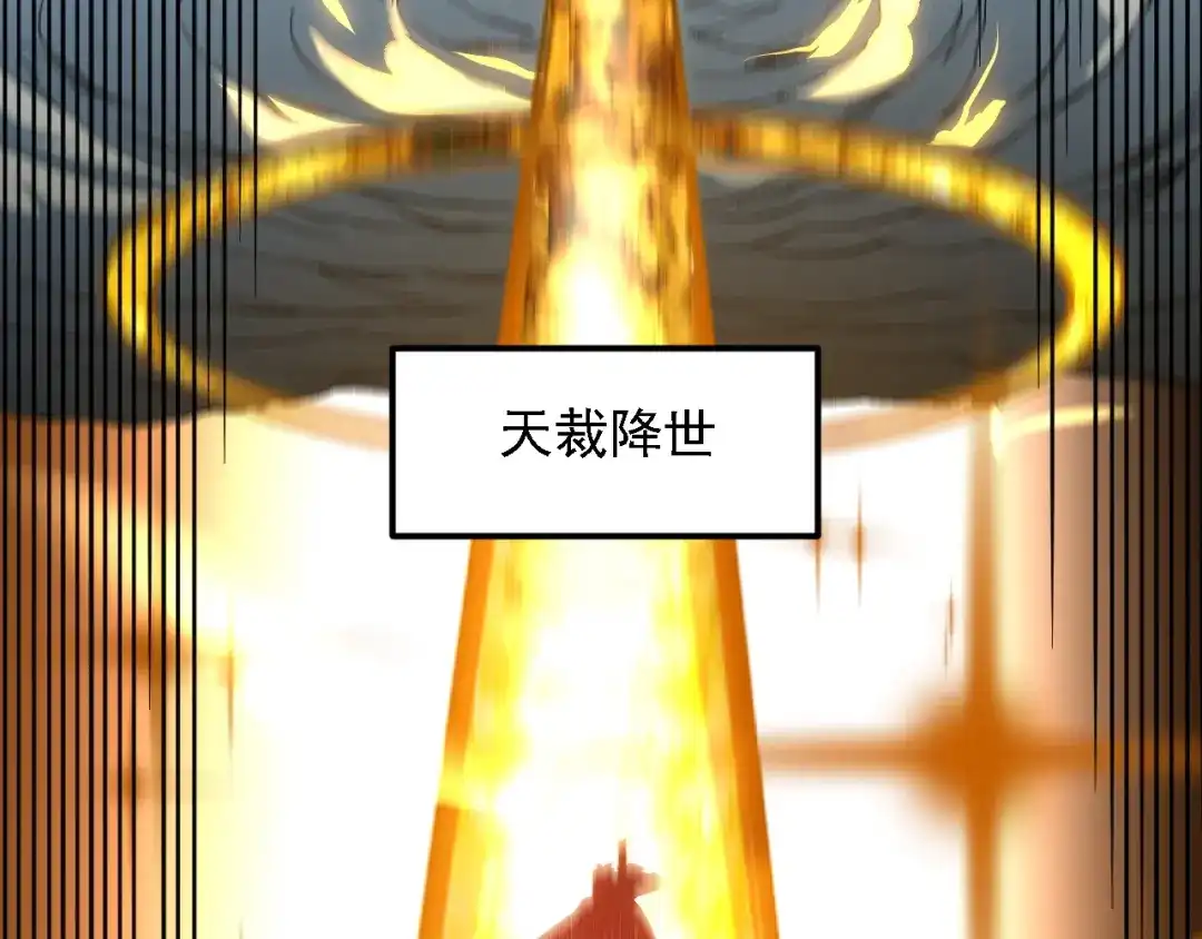 全民转职：无职的我终结了神明！ 第225话 战争与灾厄 第29页