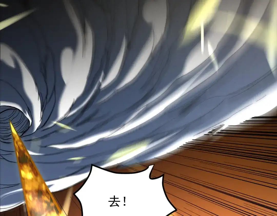 全民转职：无职的我终结了神明！ 第225话 战争与灾厄 第32页