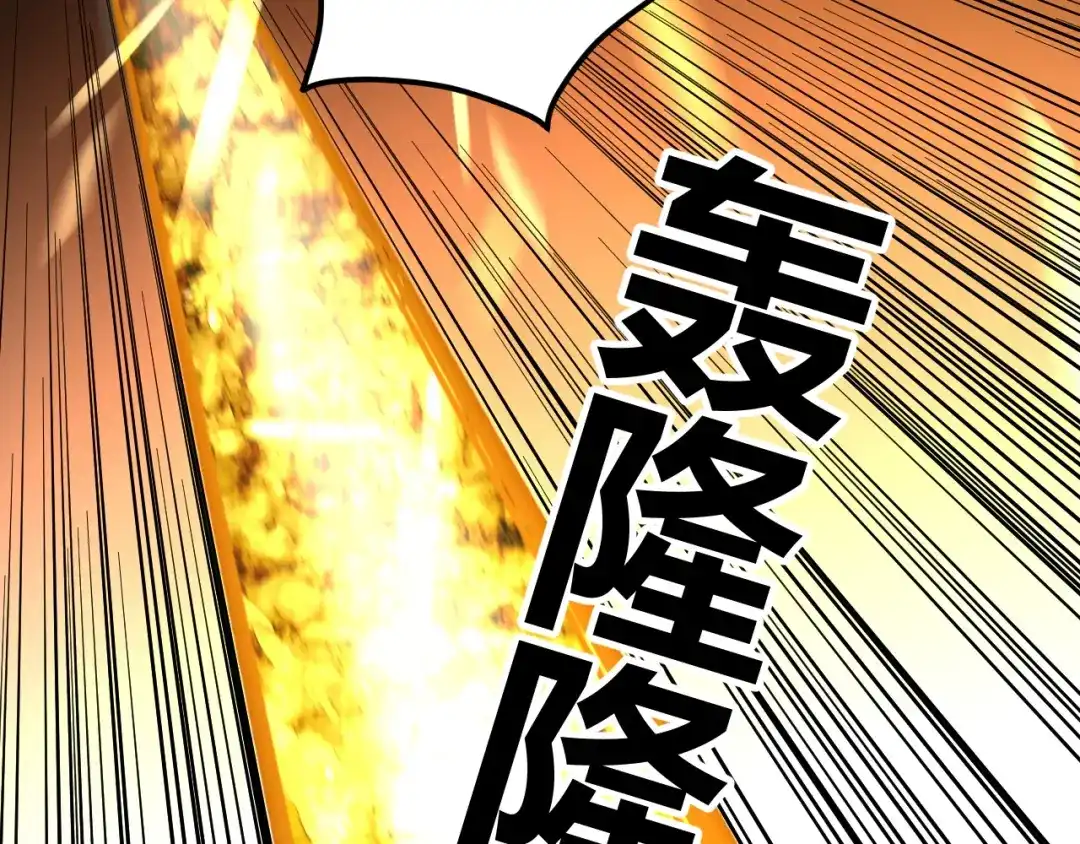 全民转职：无职的我终结了神明！ 第225话 战争与灾厄 第33页