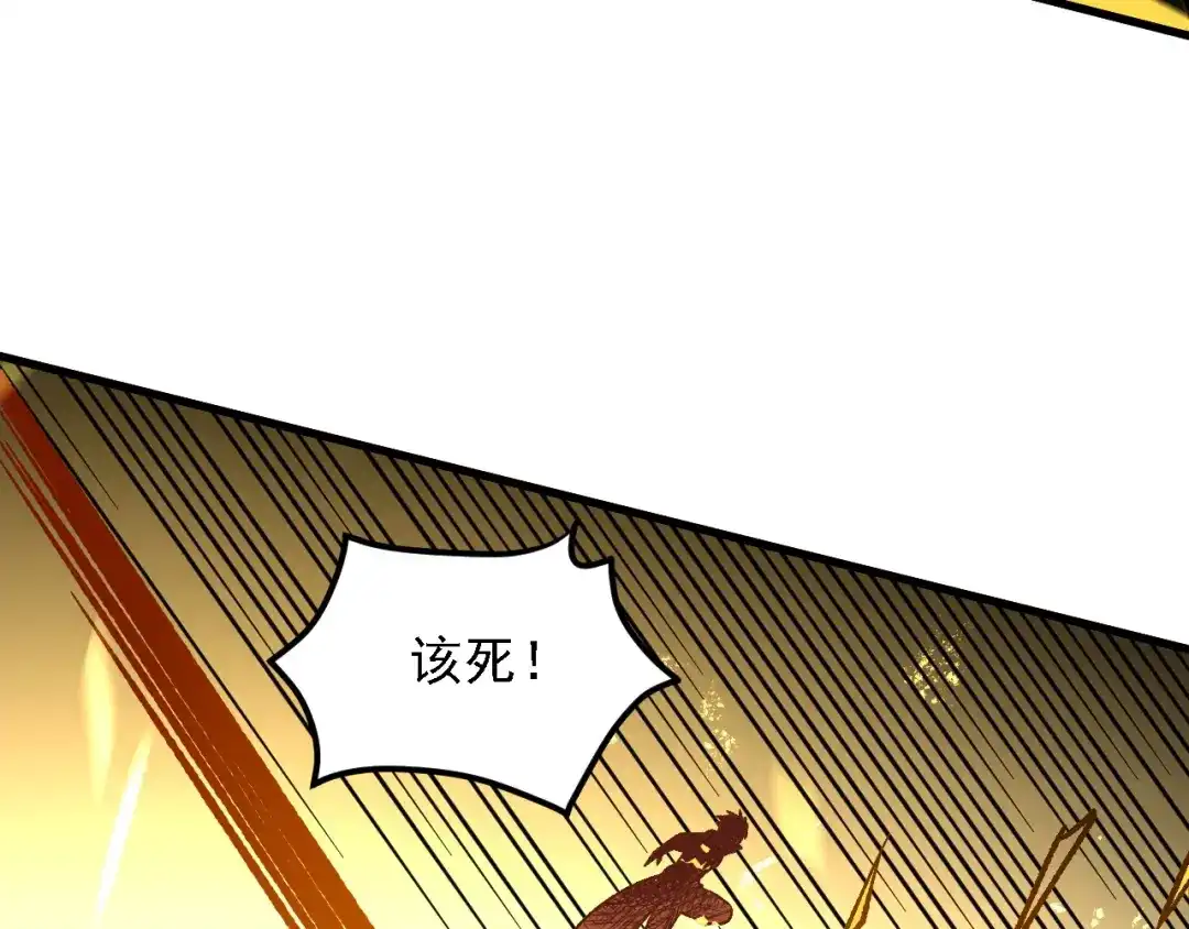 全民转职：无职的我终结了神明！ 第225话 战争与灾厄 第37页