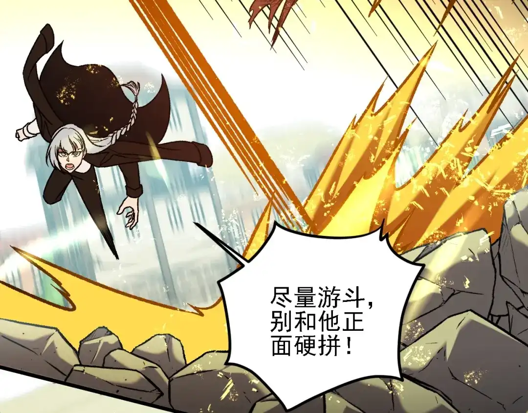 全民转职：无职的我终结了神明！ 第225话 战争与灾厄 第38页